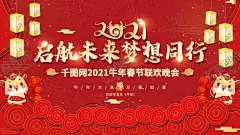 春节海报 【酷图网】春节海报,2021,喜庆,红色,团聚,春节,人物,年画,新年,过年,春节插画,喜庆新年,剪纸风,牛年背景,大气红色,年年有鱼,新年海报,在一起,2021牛年,喜迎元旦海报,牛年大吉,欢天喜地,过大年,中国风,金牛贺岁,2021新年,挂历海报,除夕,新春,2021牛年素材
