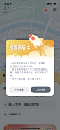 发现新版本，版本升级
