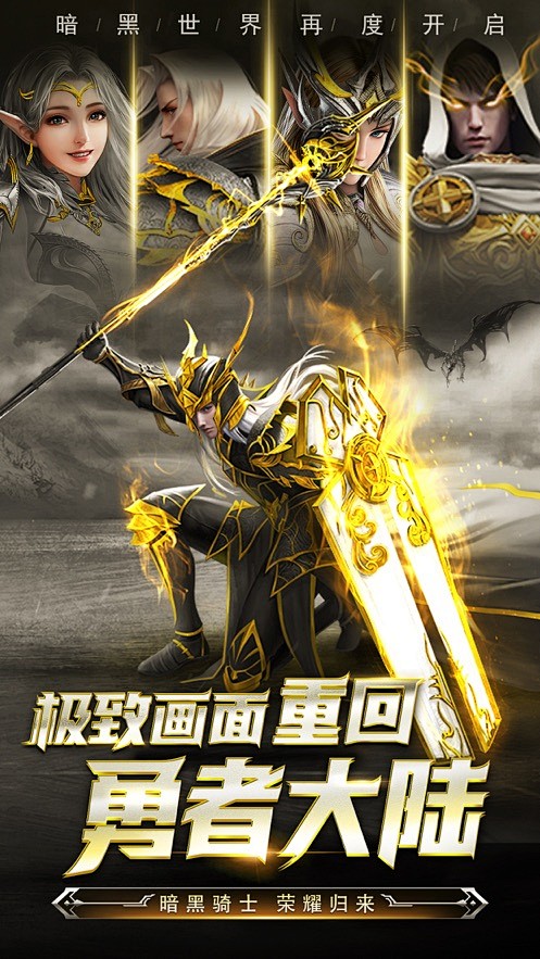 【黑龙波:觉醒-复古高爆魔幻RPG手游】...