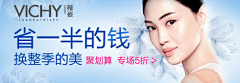 anneangelpig采集到化妆品BANNER