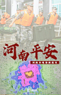 2021河南暴雨