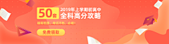 姜酱将酱采集到banner