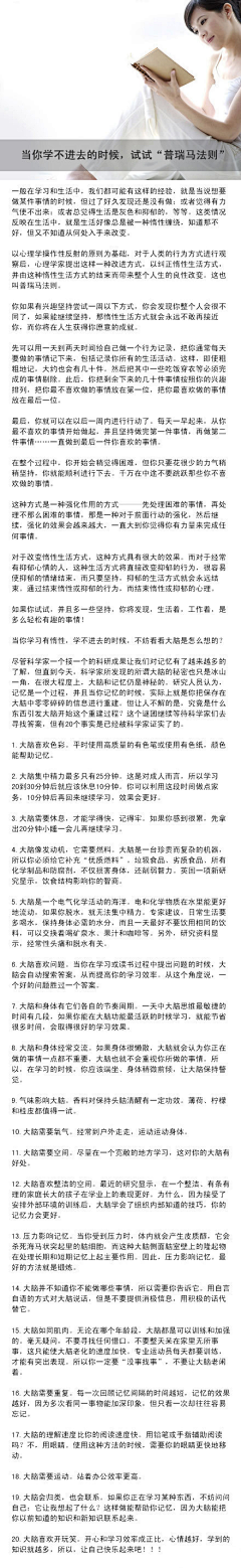 白马公主采集到小知识