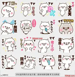 line贴图表情包贴纸SUZU |贴纸SUZU|Sticker SUZU 贴纸SUZU|Sticker SUZU@飞天胖虎