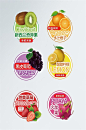 简洁水果标贴贴纸不干胶包装超市标签-众图网