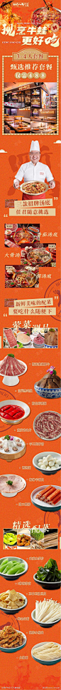 餐饮菜品套餐详情页长图-素材库-sucai1.cn