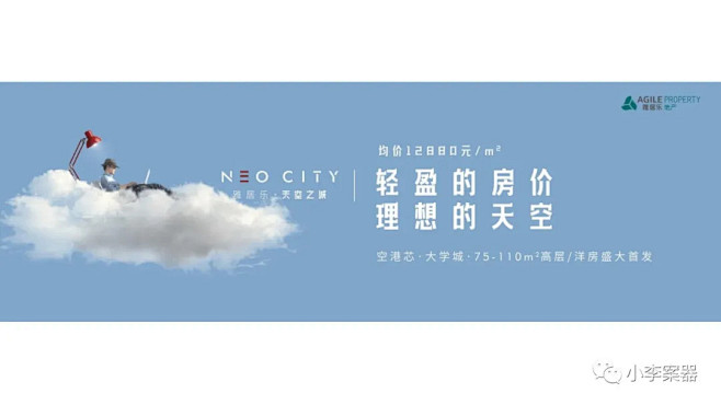 小李案器 | 202006雅居乐 在天空...
