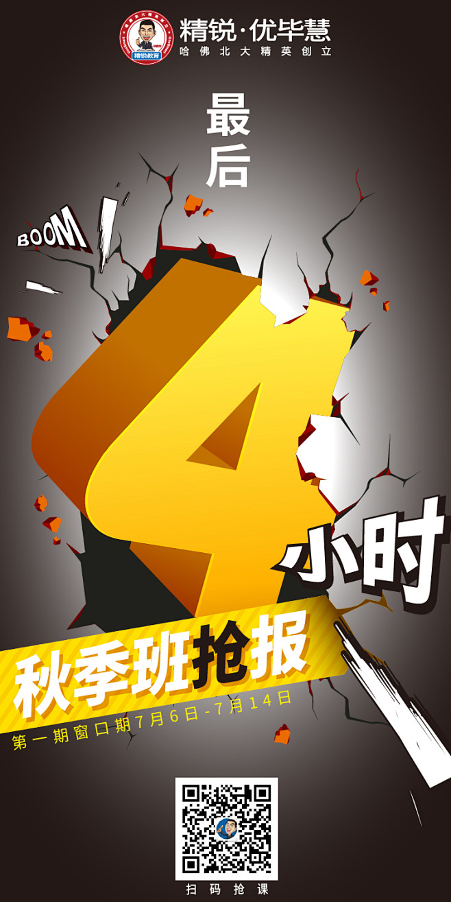 倒计时（秋季窗口期关闭）-03