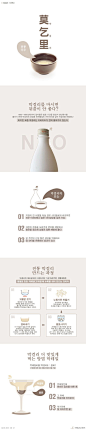 ‘막걸리’ 알고 먹으면 더 맛있다 [인포그래픽] #Drink / #Infographic ⓒ 비주얼다이브 무단 복사·전재·재배포 금지: 