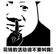 江晚正愁余i采集到表情包