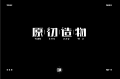 UI欣赏采集到英文字体字体设计设计作品