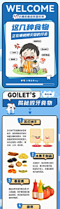 牙齿保健推文长图-源文件