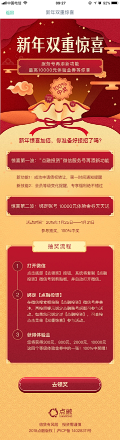 小南小女采集到新年／元旦／元宵／腊八
