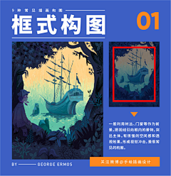 ￡绮缔*采集到02.构图