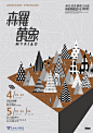 2015台湾艺术院校毕业展 （6）