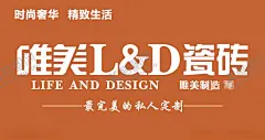 LD陶瓷 【酷图网】LD唯美陶瓷,海报,日常宣传,户外广告,电梯广告