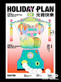 an advertisement for the holiday plan in japan