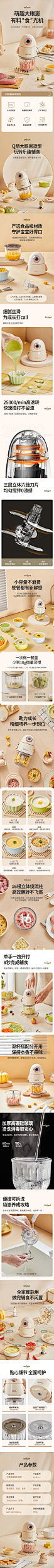 宝宝辅食机婴儿料理机多功能全自动搅拌器家用小型辅食工具-tmall