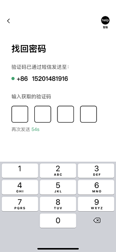 我是杨杨杨采集到APP_登陆注册