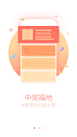 App Guide(2930图)_@ANNRAY!收集_花瓣UI UX1099158787