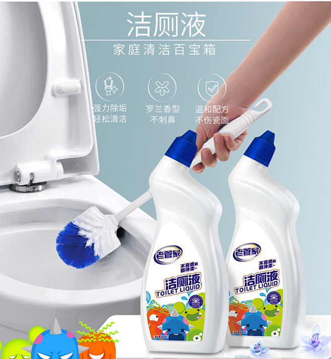 老管家洁厕灵马桶除臭去异味厕所除臭清洁剂...
