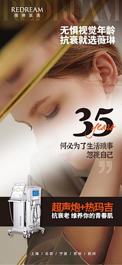rGZ04_Remember采集到医美