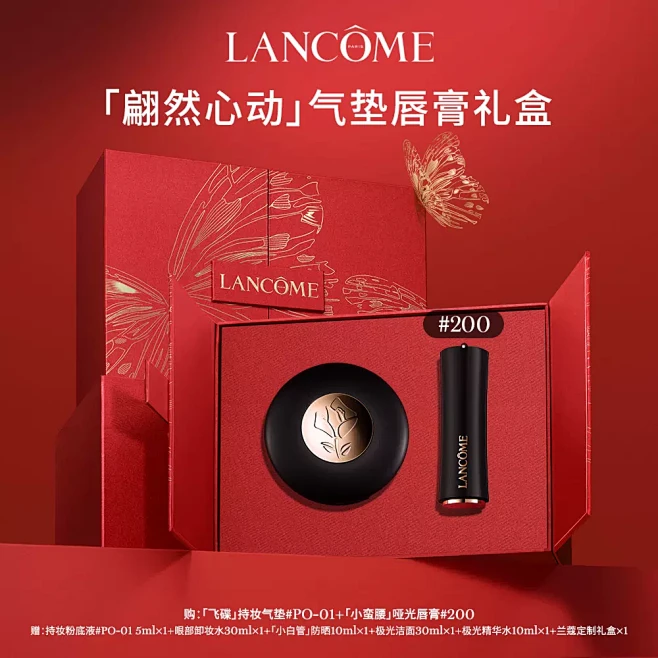 【七夕礼物】兰蔻限定唇膏口红套装礼盒 2...