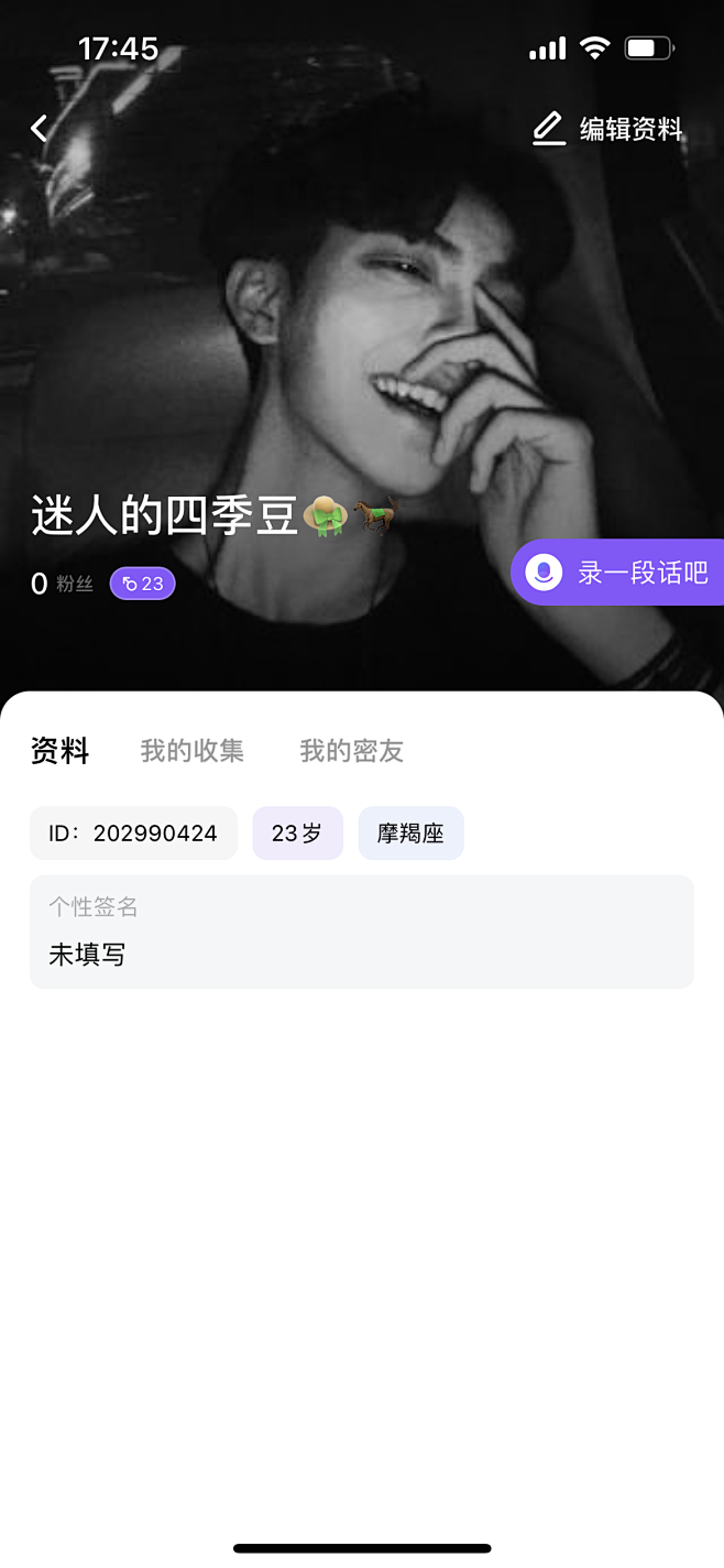 直播娱乐APP/语音APP/社交APP/...