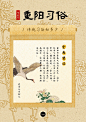 黄褐色卷轴式中国风水墨画复古重阳节节日宣传中文海报