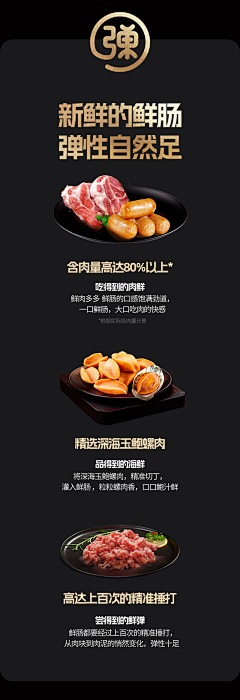 不再是风采集到快消品