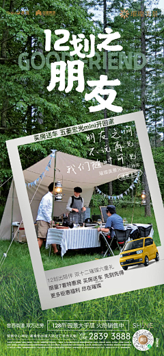 LiQUA采集到CAMPING