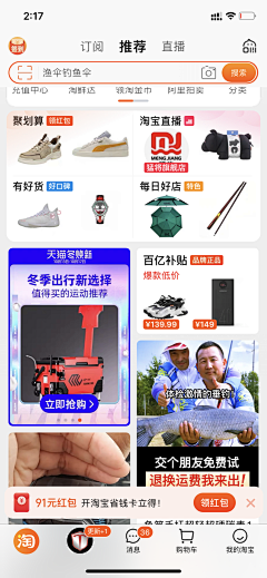 阿洋爱设计采集到运动户外（鱼竿）钻展参考