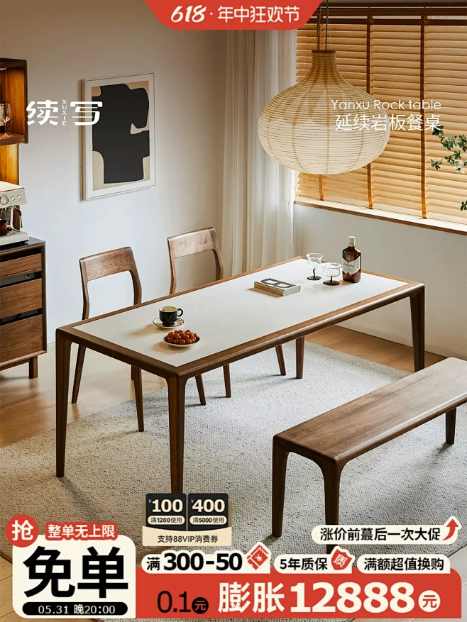续写家具实木餐桌岩板北美黑胡桃木家用长方...