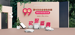 用灵魂·诉说采集到家居灯饰 - 钻展海报Banner/素材