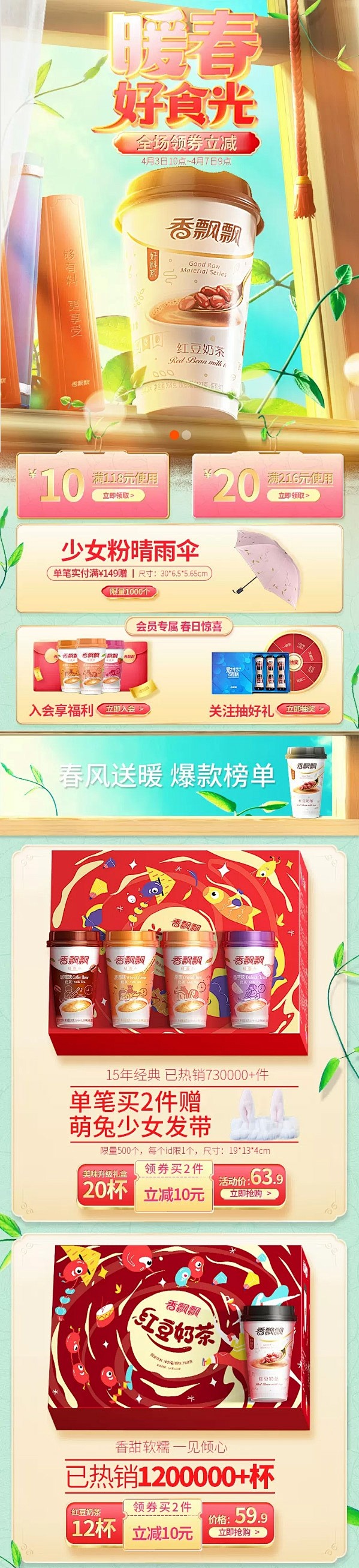 @佑佑佑小溪 采集 食品零食饮料 化妆品...