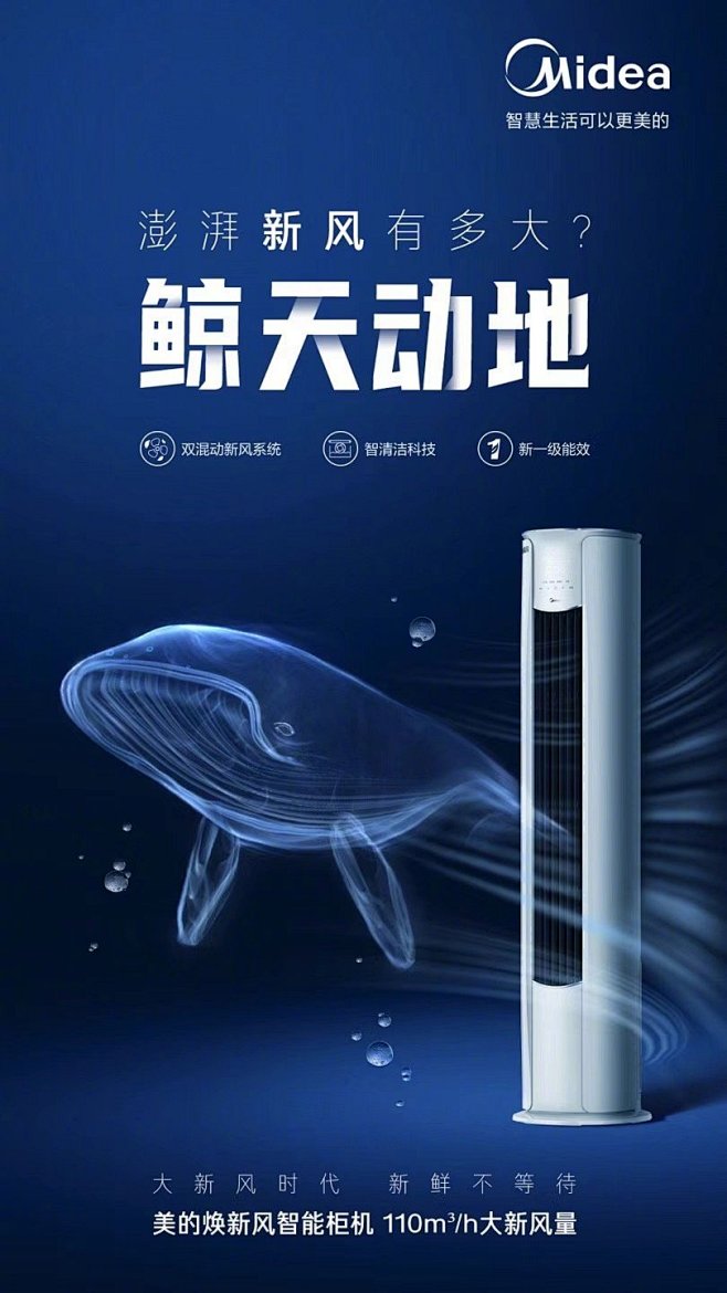 @美的空调官方微博 的个人主页 - 微博
