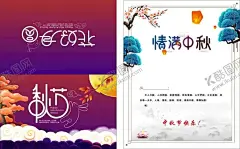 中秋贺卡 【酷图网】中秋节,贺卡,中秋贺卡,情遇中秋,八月十五