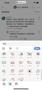 斗鱼 App 截图 131 - UI Notes