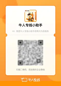 企业微信名片/旅游管家名片/二维码名片/小助手名片/扫码加微信