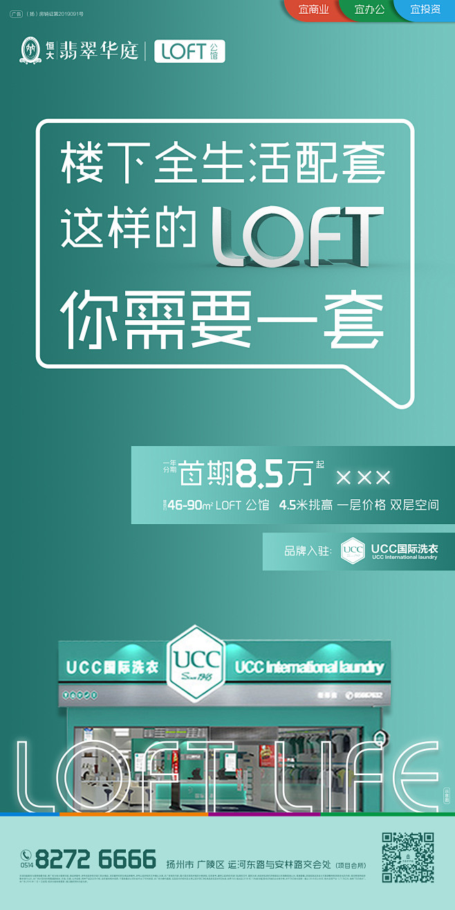 飞机稿 公寓 loft 价值点 地产 创...