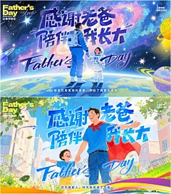 父亲节宣传背景板 【酷图网】背景板,活动展板,公历节日,父亲节,宣传,插画,感恩,超人,