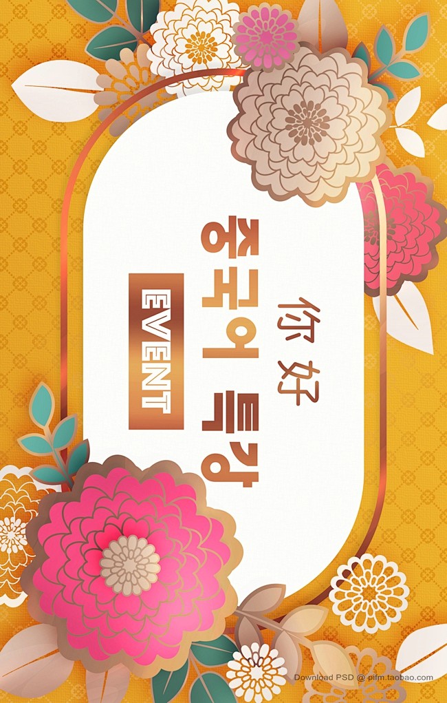 新年背景