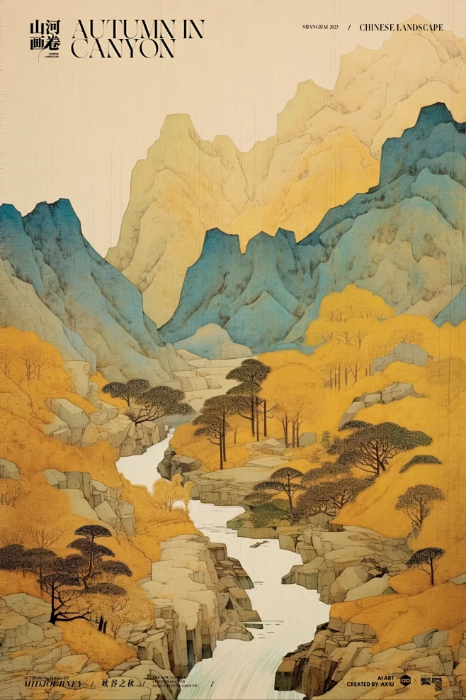 山河画卷·峡谷深秋