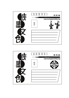 红鱼年采集到红鱼年▶商业设计
