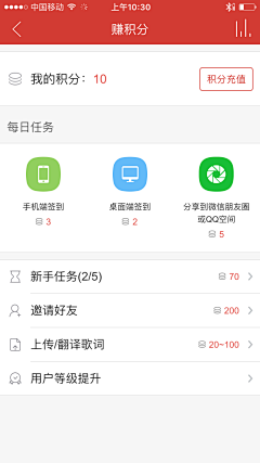 MDDEISGN采集到APP-积分商城