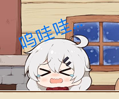 萝莉控凯子采集到傻雕妹子表情包