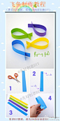 飞鱼制作教程~很简单~把它们抛到空中旋转下来一定很美~——更多有趣内容，请关注@美好创意DIY