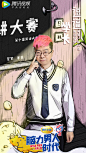 腾讯视频脑力男人时代的照片 - 微相册