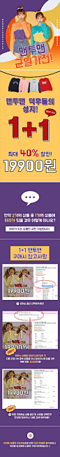 [1+1] 진짜 1+1 맨투맨 기획전 사랑스러운 아이스크림12 BEST 맨투맨 2개 19,900원!! - 아이스크림12(icecream12) : ♥맨투맨 = 아이스크림12♥상품 리.뷰.평.점 4.9 실물이 더 사랑스러운♡ 크리미들의 최.애.템 맨투맨 하나만 사긴 너무 아쉬우니깐★맨투맨 하나의 가격에 하나더! 1+1 이벤트예쁜 맨투맨 장만은 아이스크림12 ♬