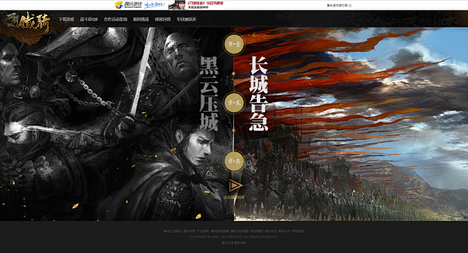 刀锋铁骑-不限号决战长城悬念站-刀锋铁骑...